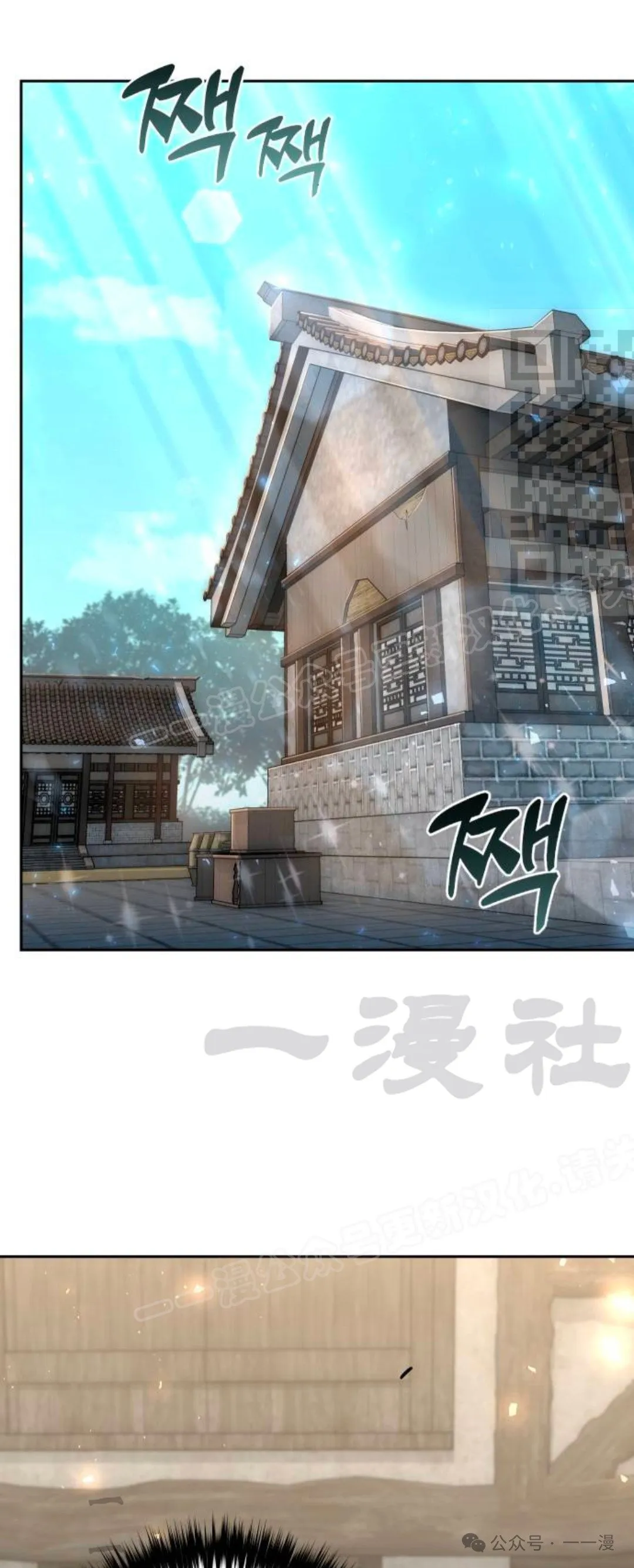 第20集 第31页
