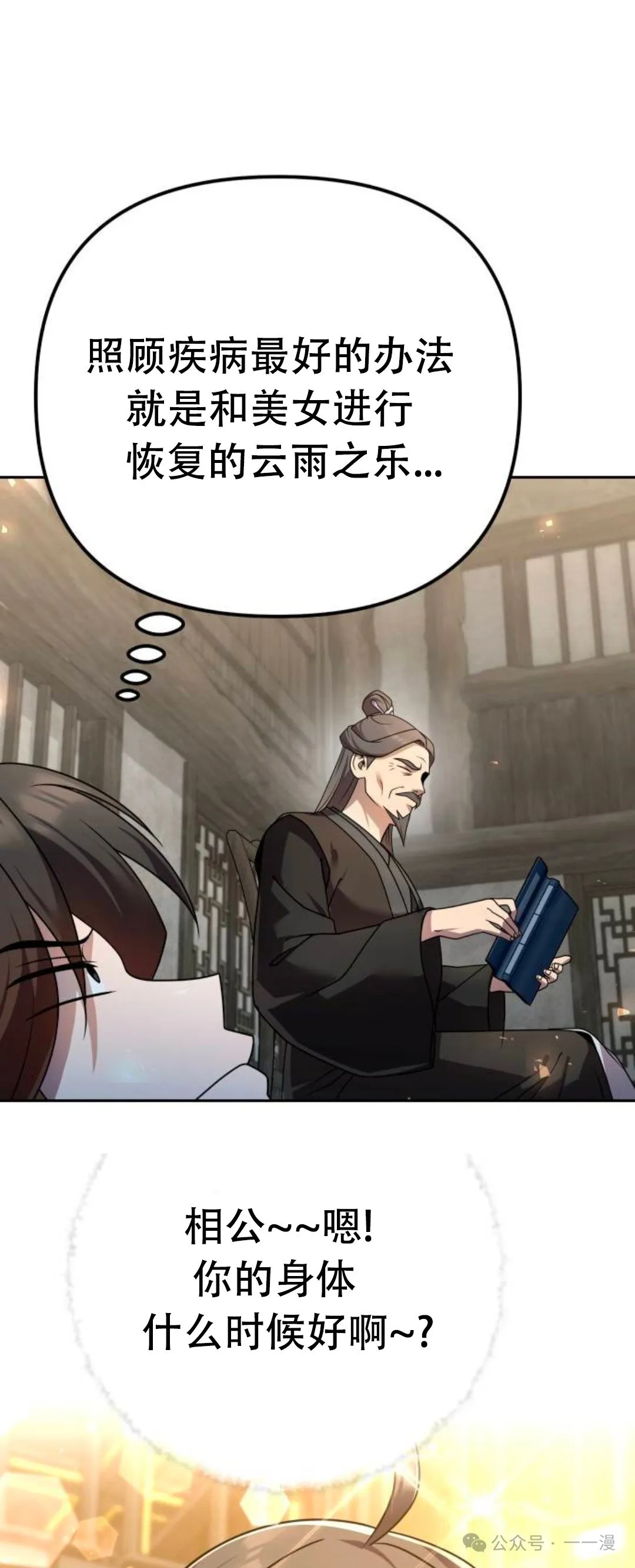 第20集 第33页