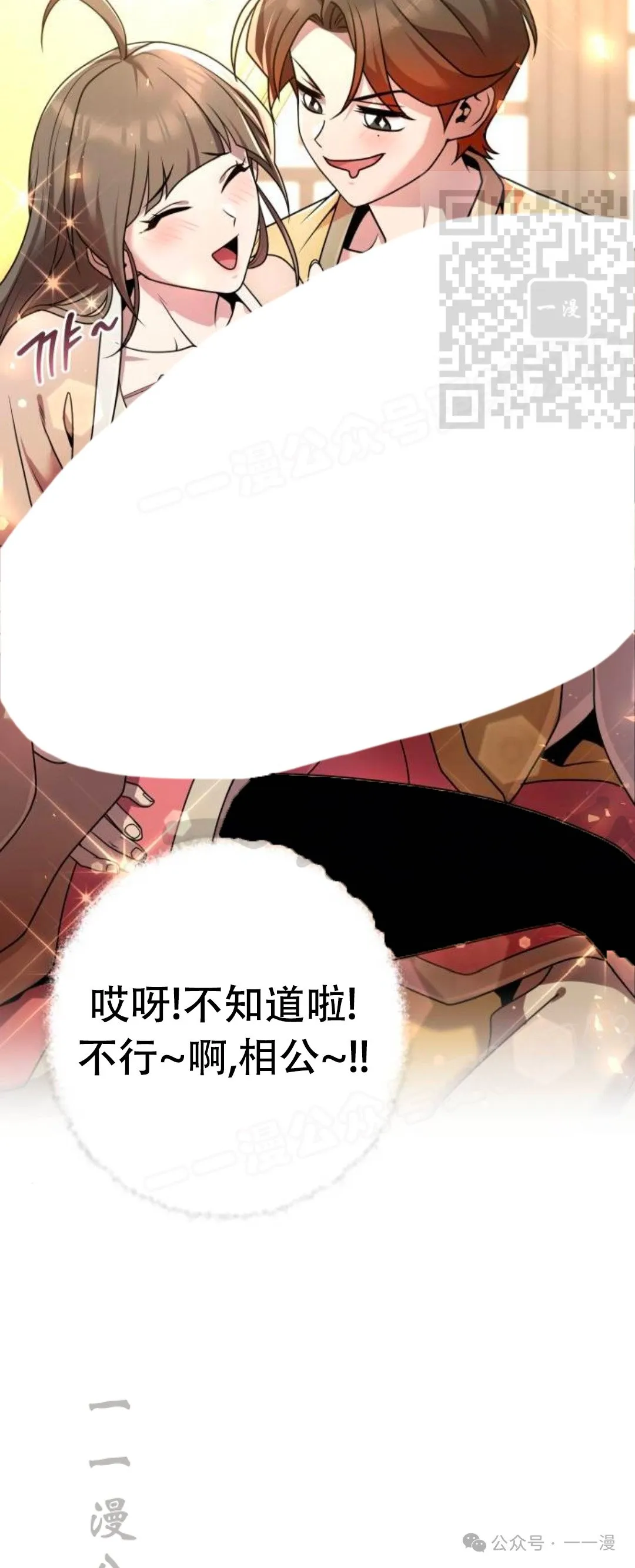 第20集 第35页