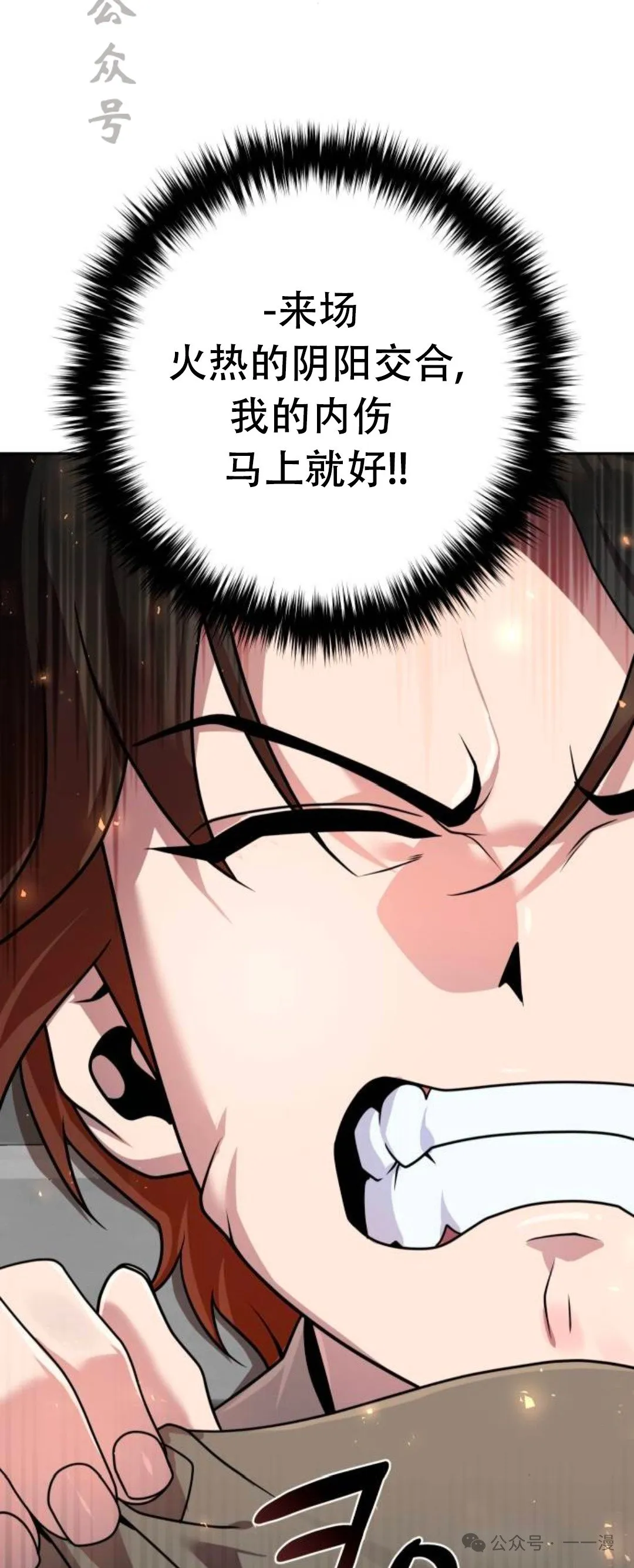 第20集 第36页