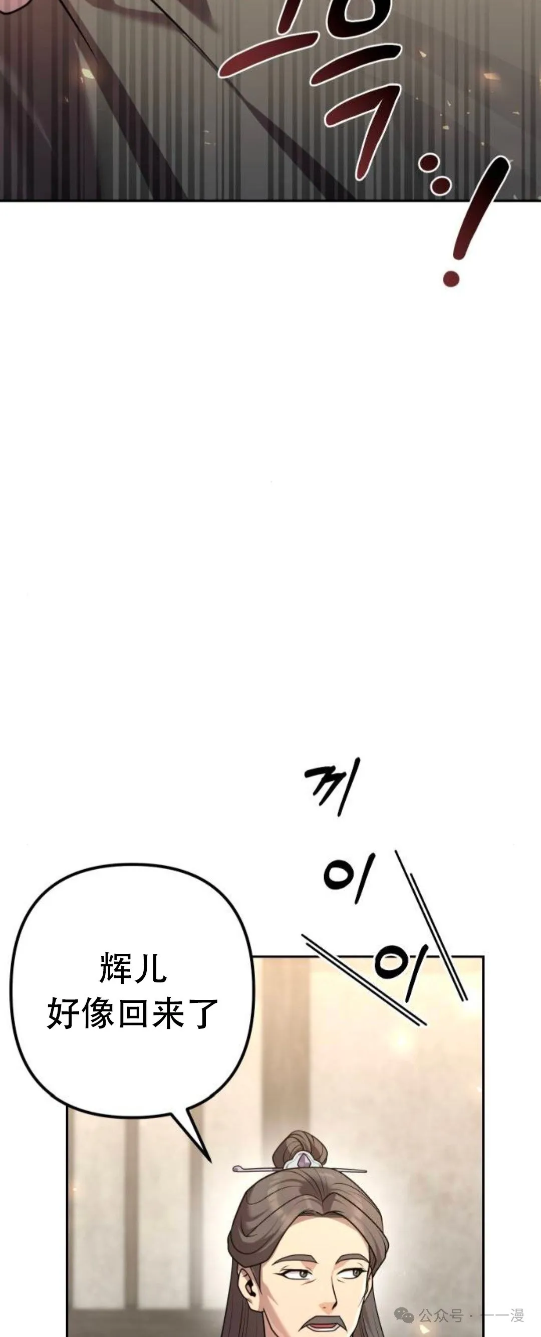 第20集 第37页