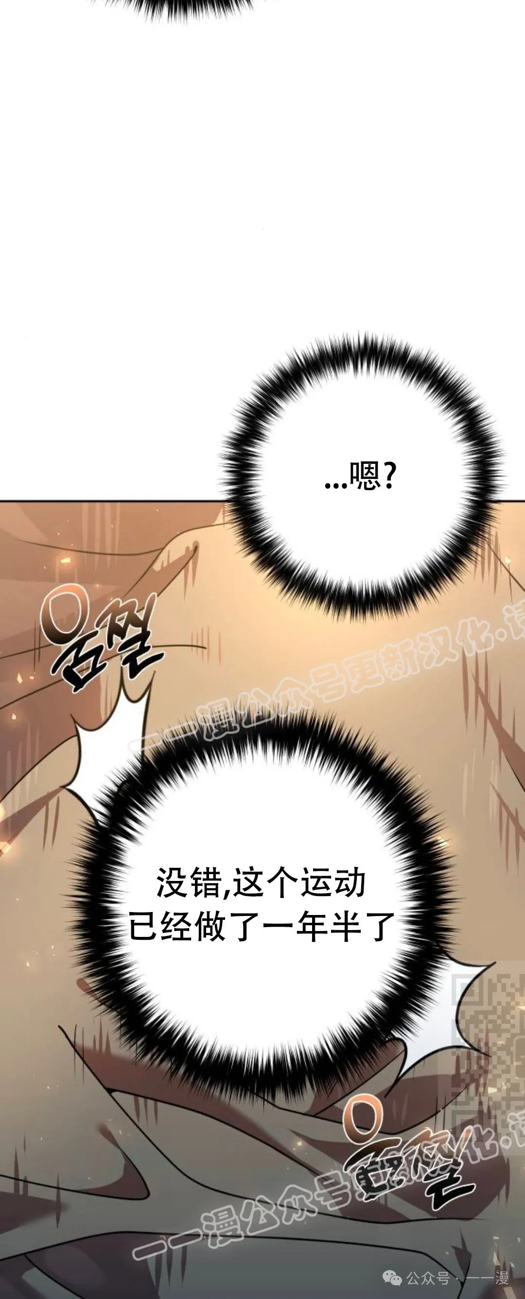 第20集 第40页