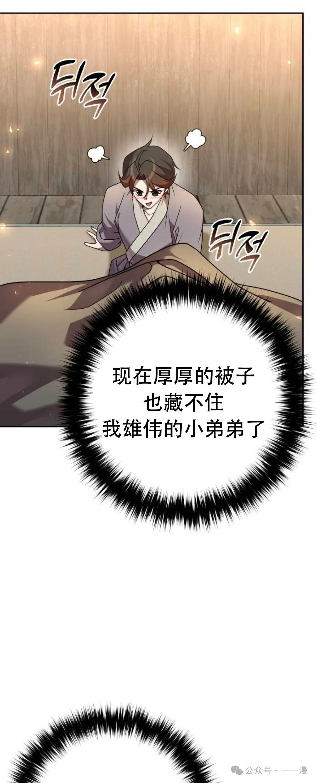 第20集 第43页