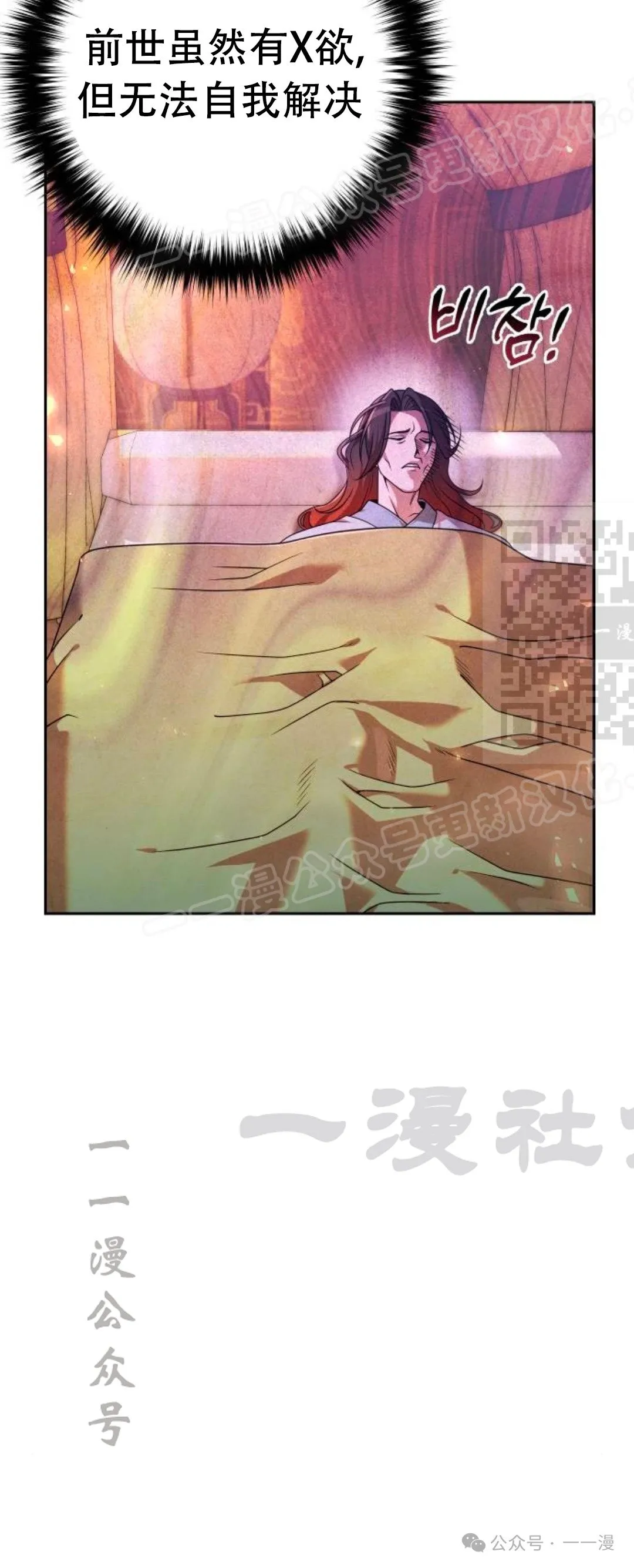 第20集 第44页