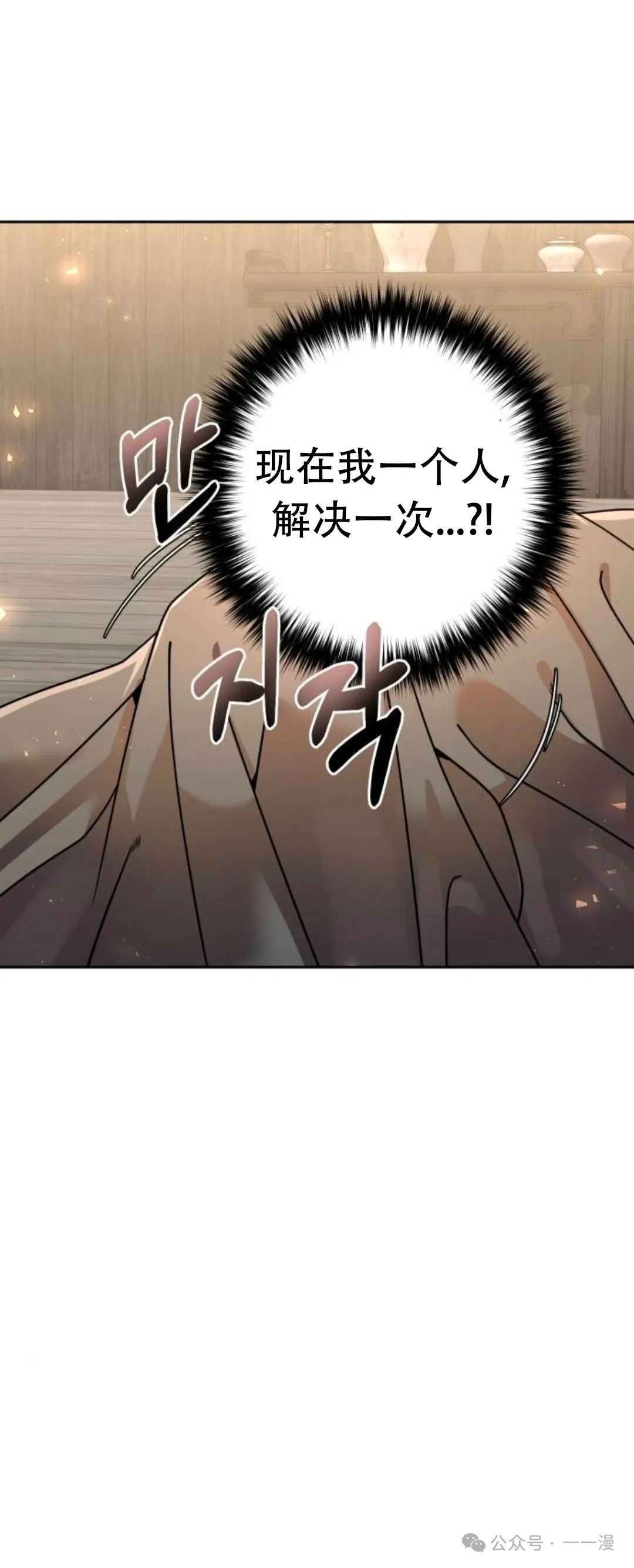 第20集 第45页