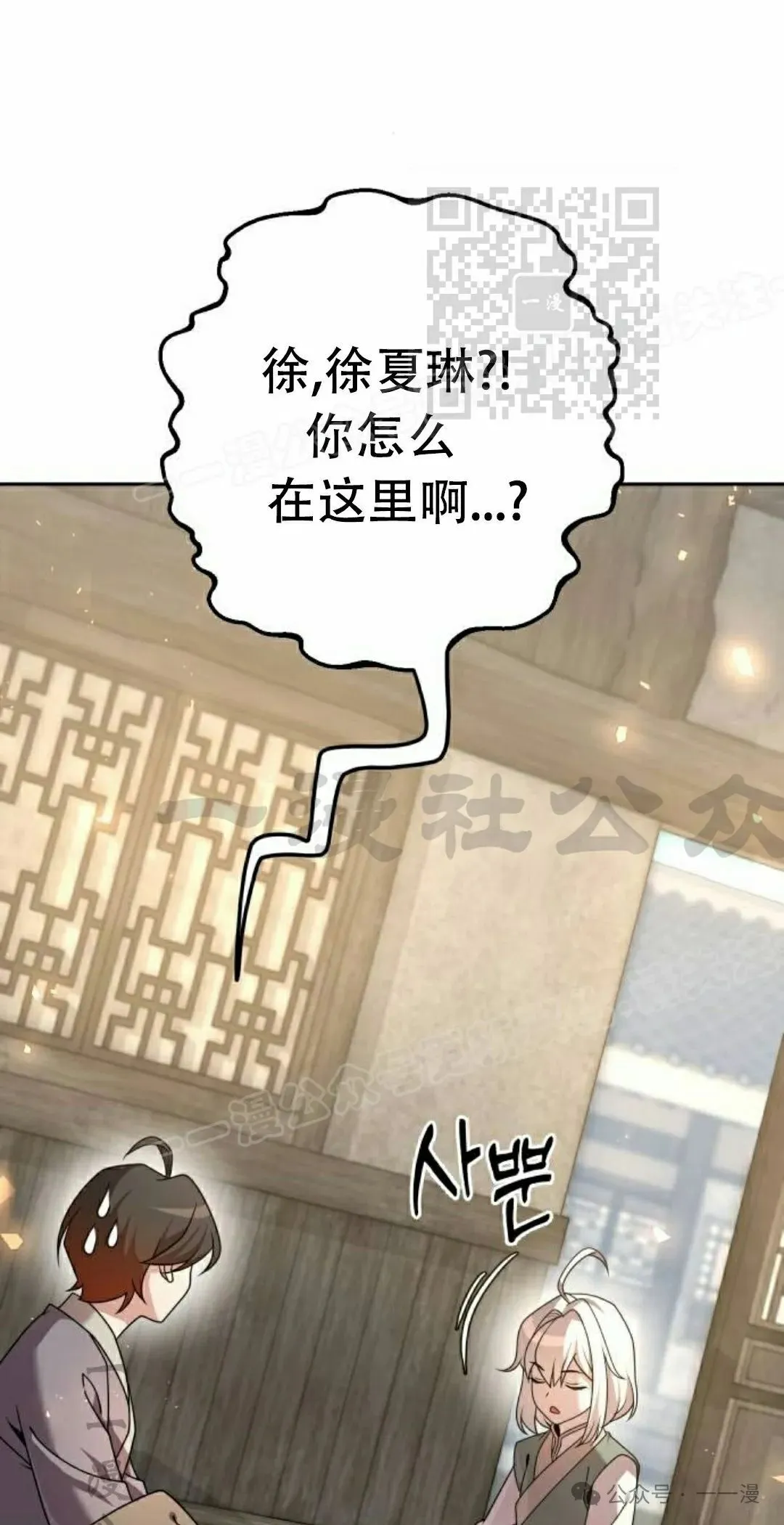 第20集 第50页