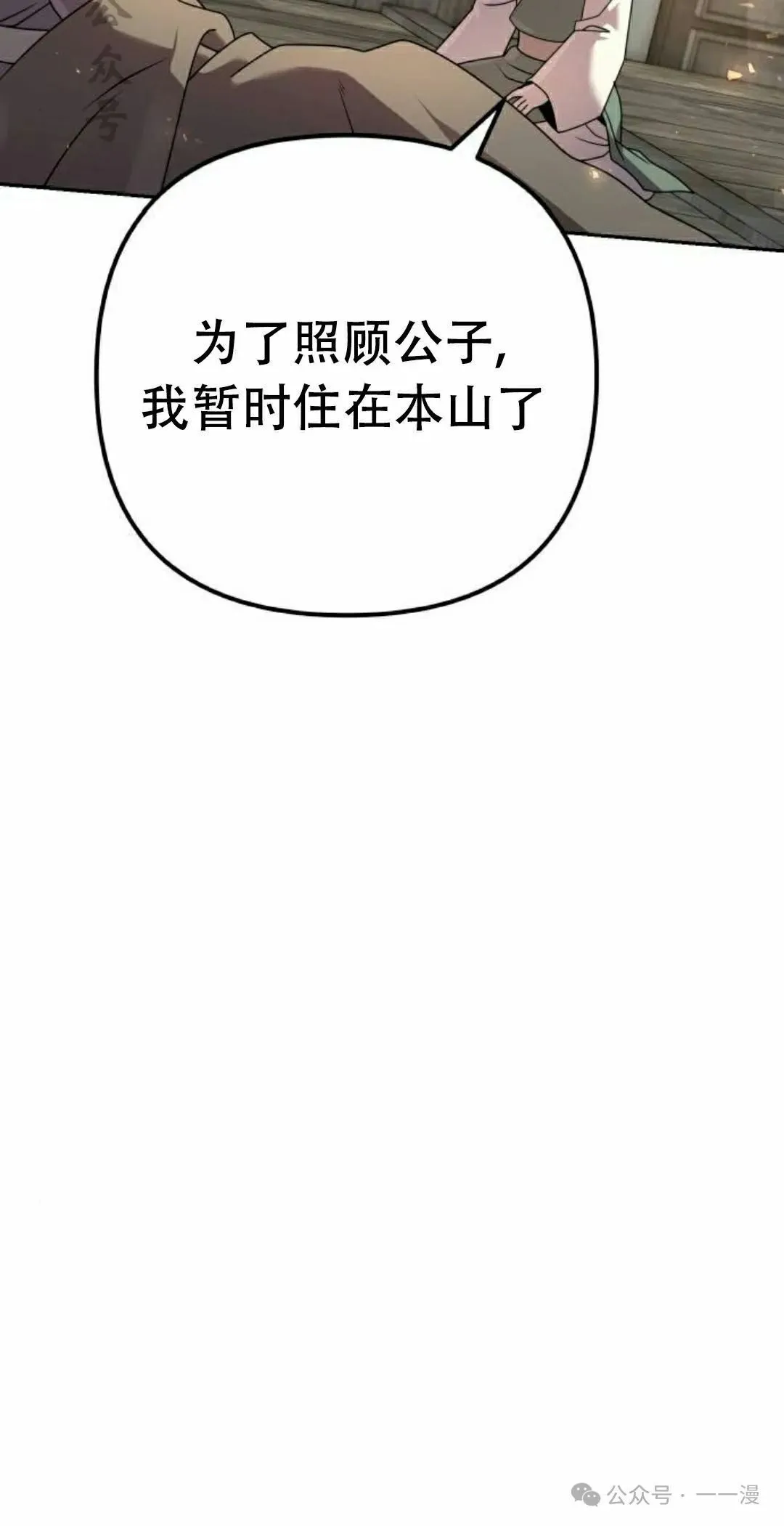 第20集 第51页