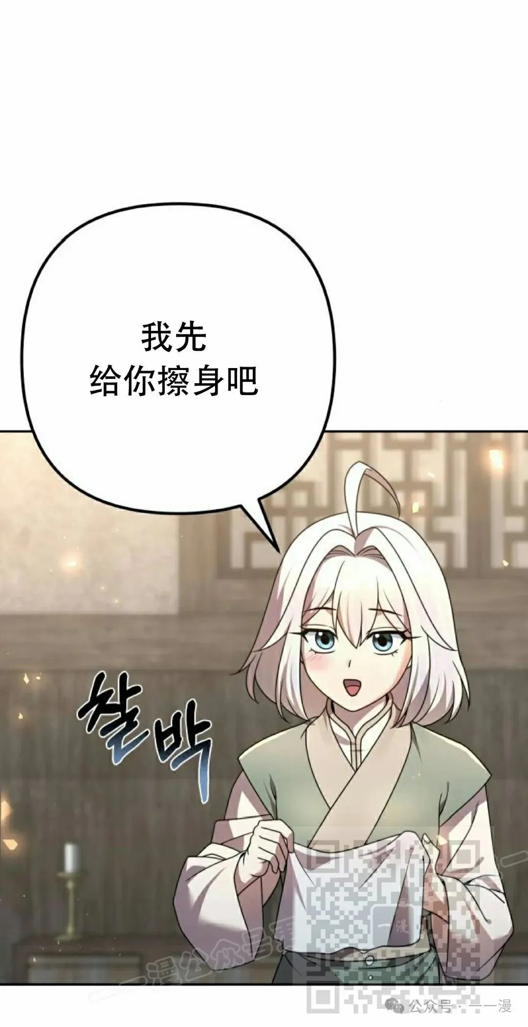 第20集 第53页