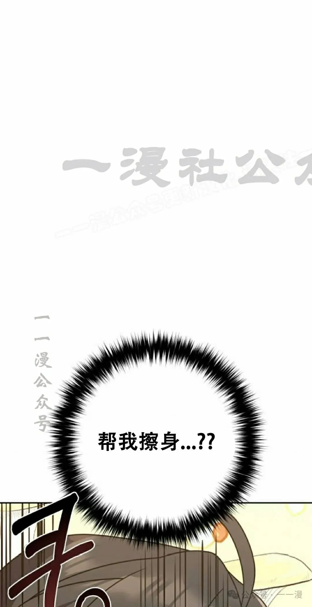 第20集 第54页