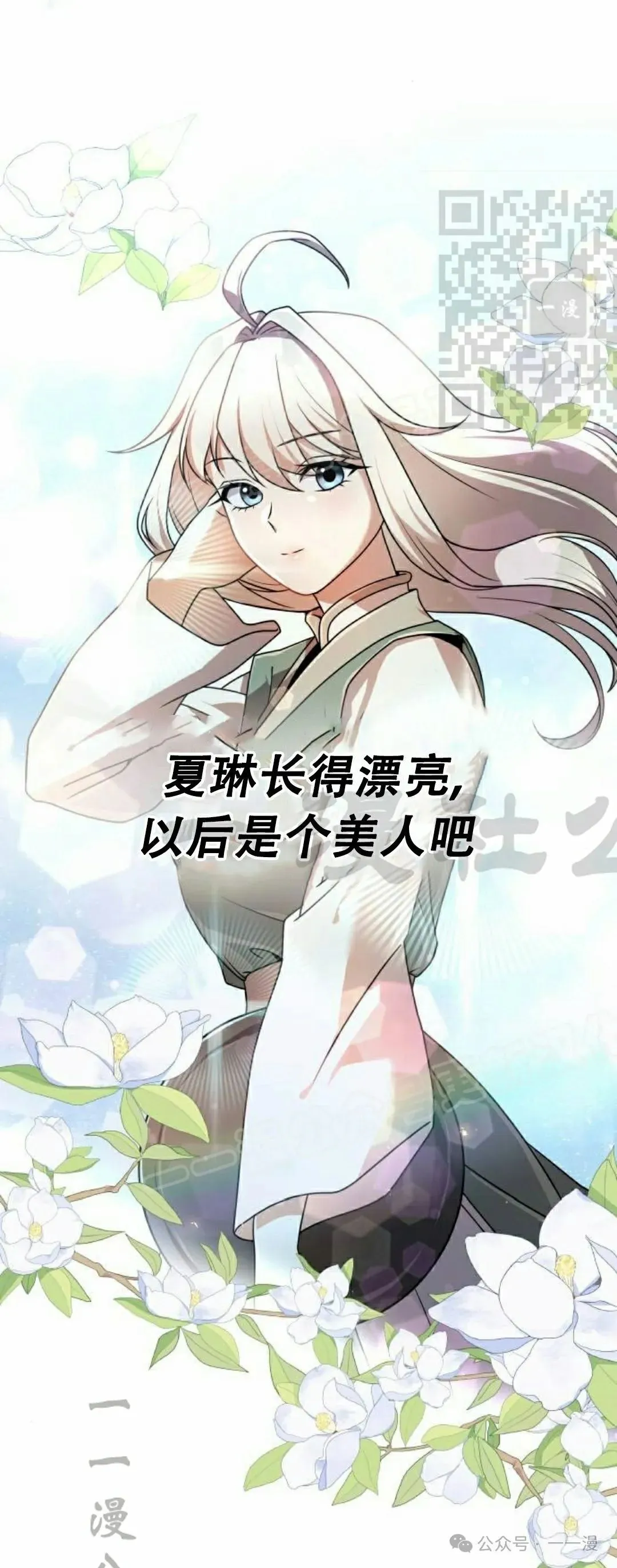 第20集 第64页