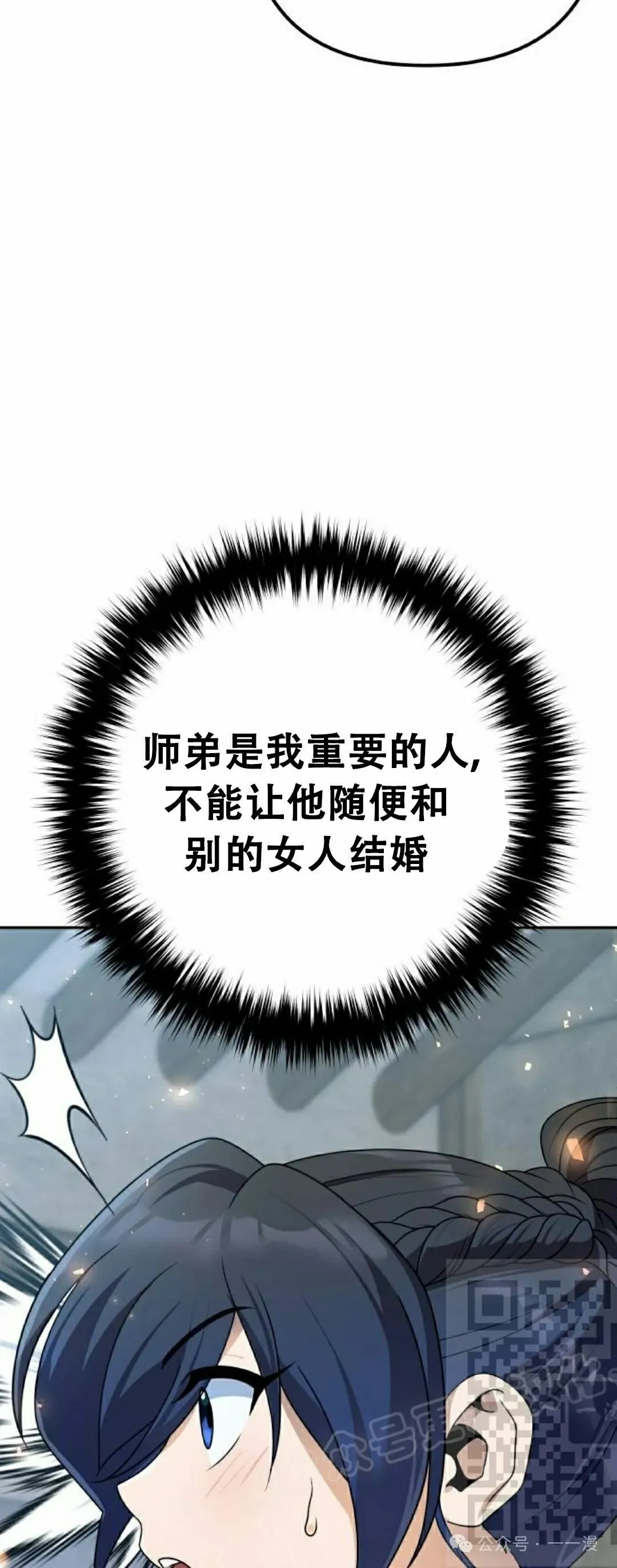第20集 第67页