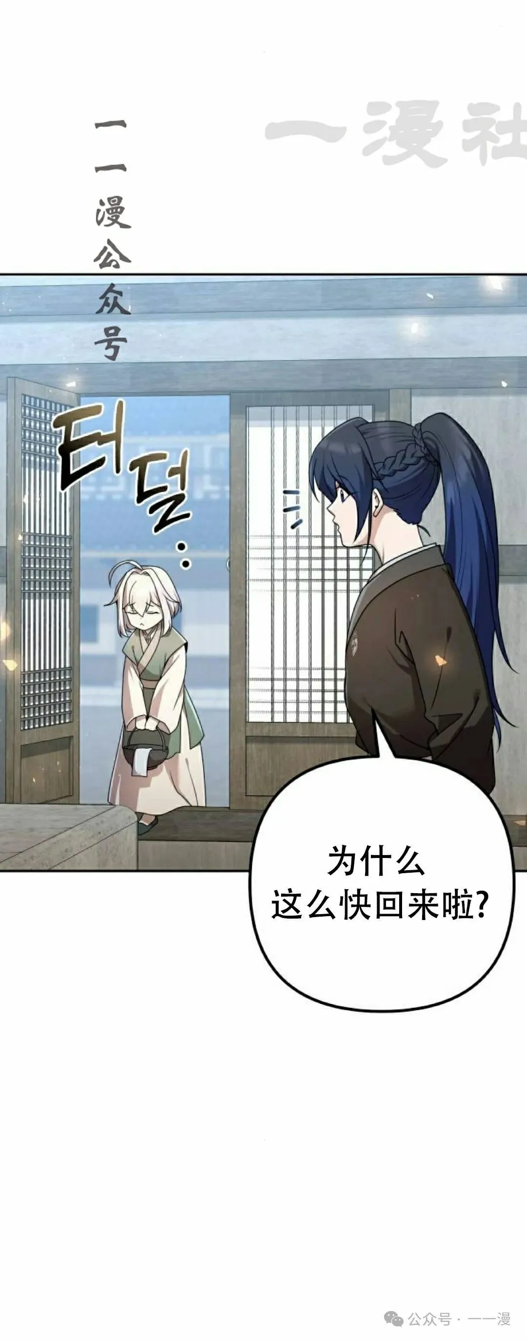 第20集 第70页
