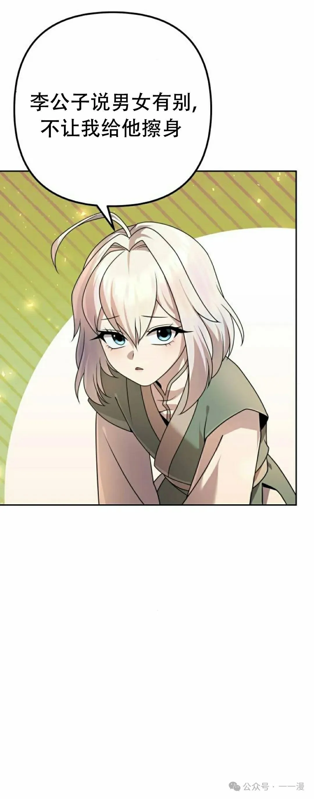 第20集 第71页