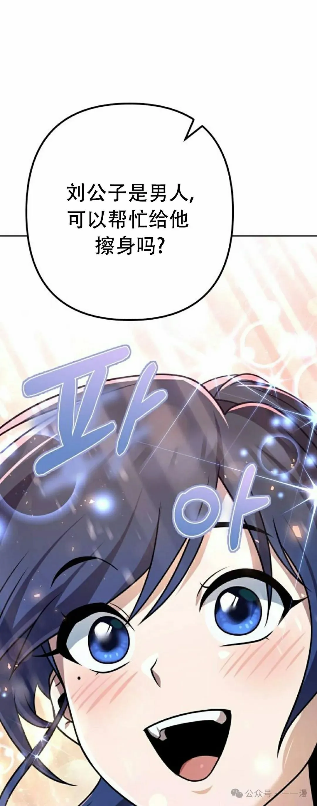 第20集 第72页