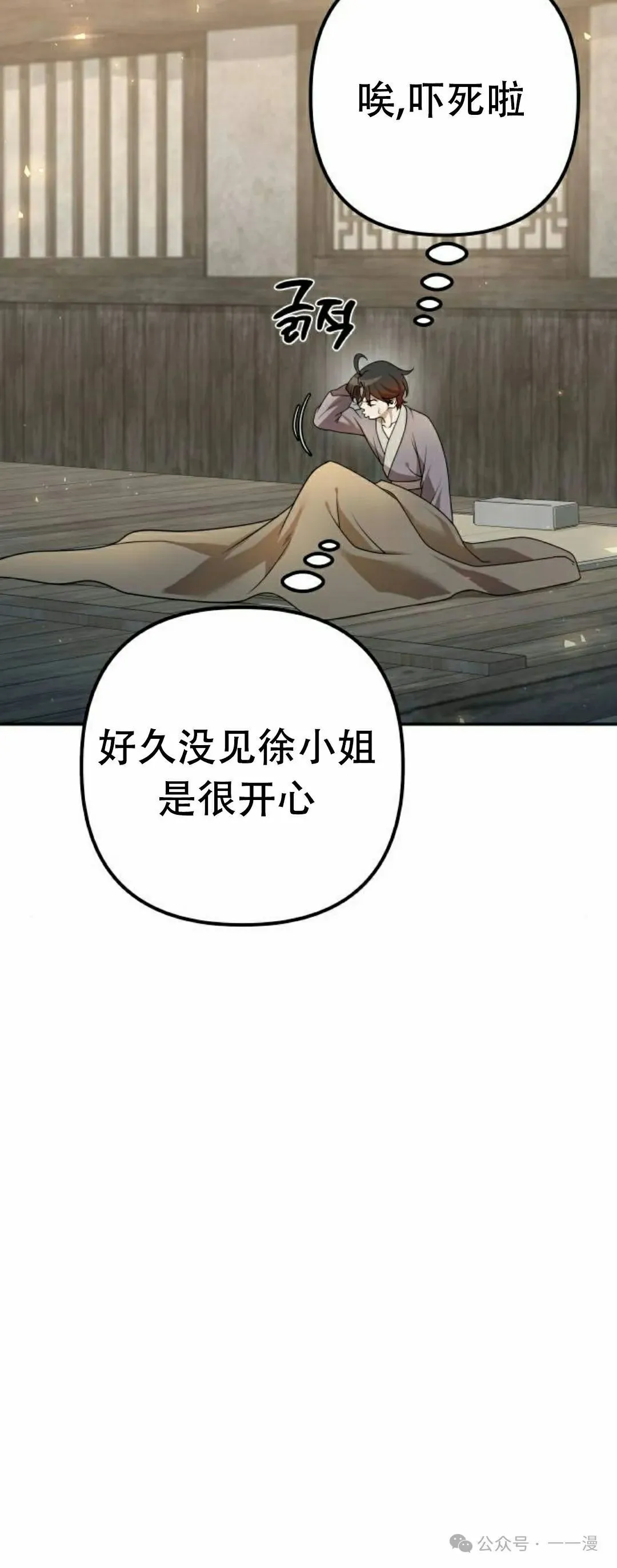 第20集 第74页