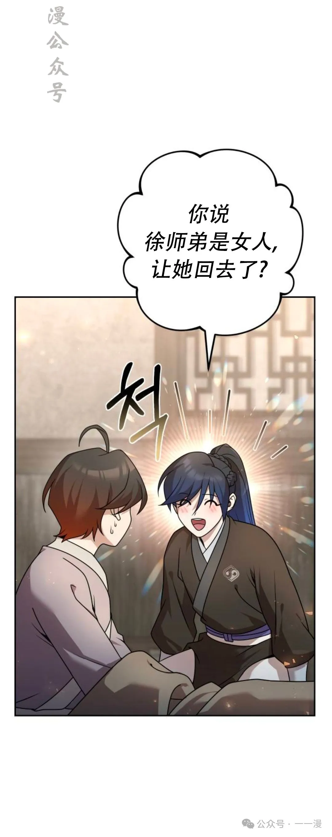 第20集 第76页
