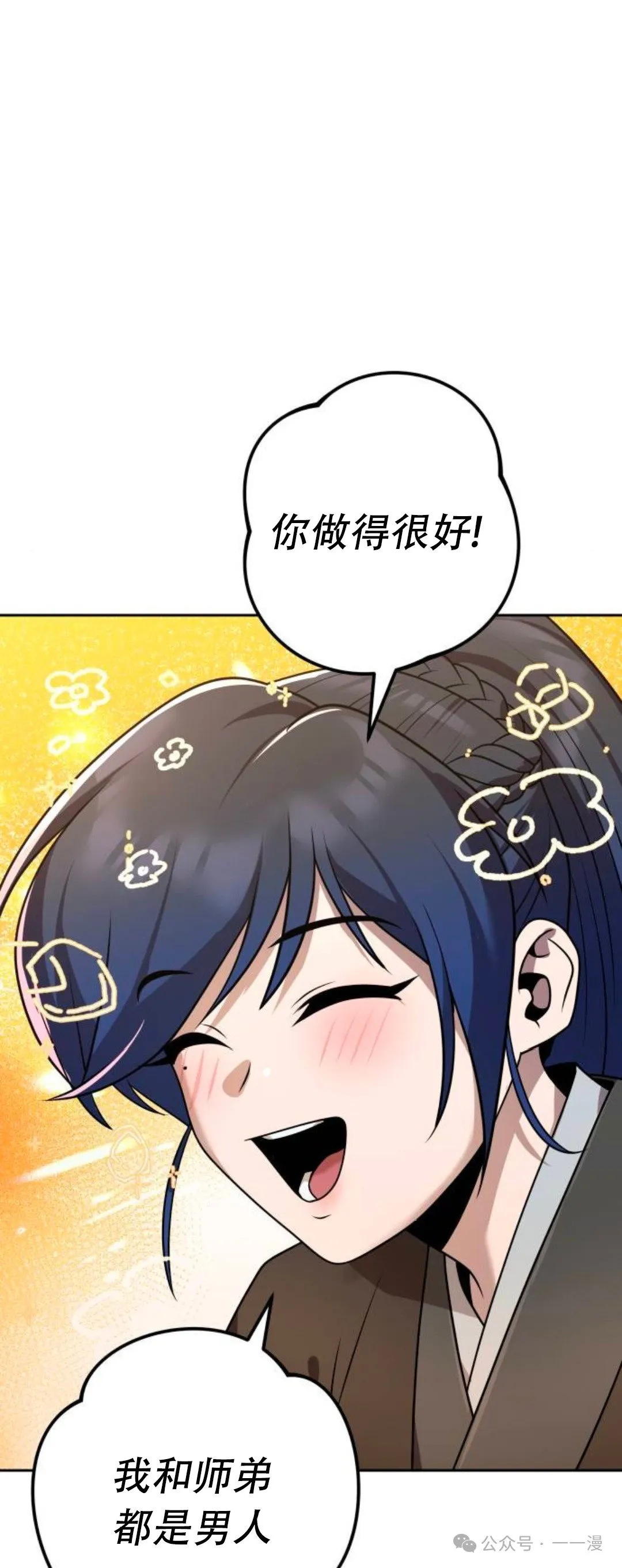 第20集 第77页