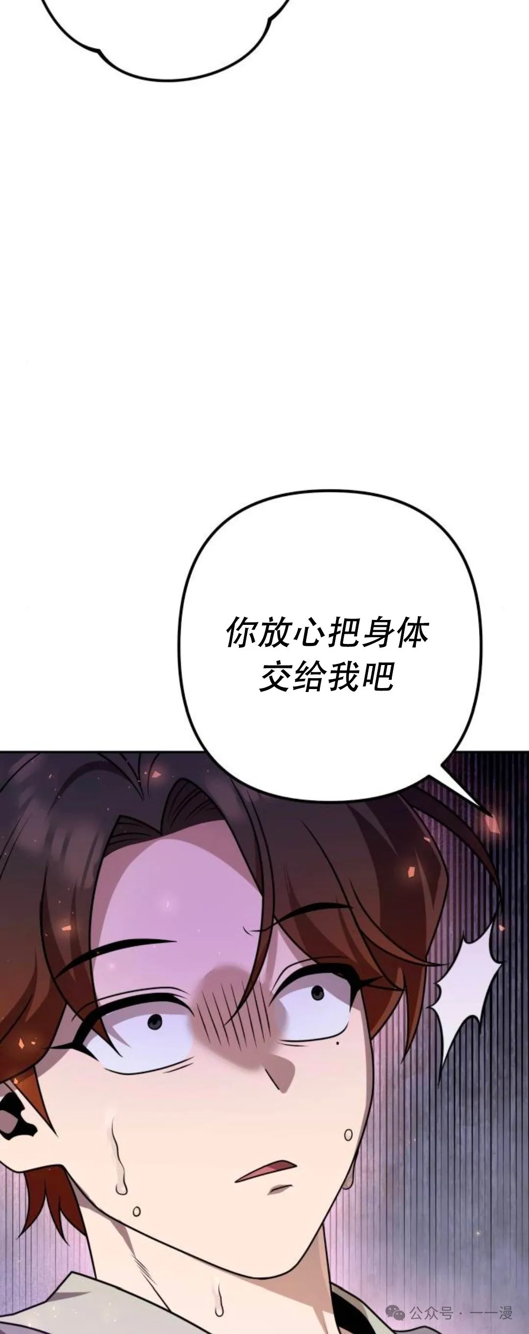 第20集 第78页
