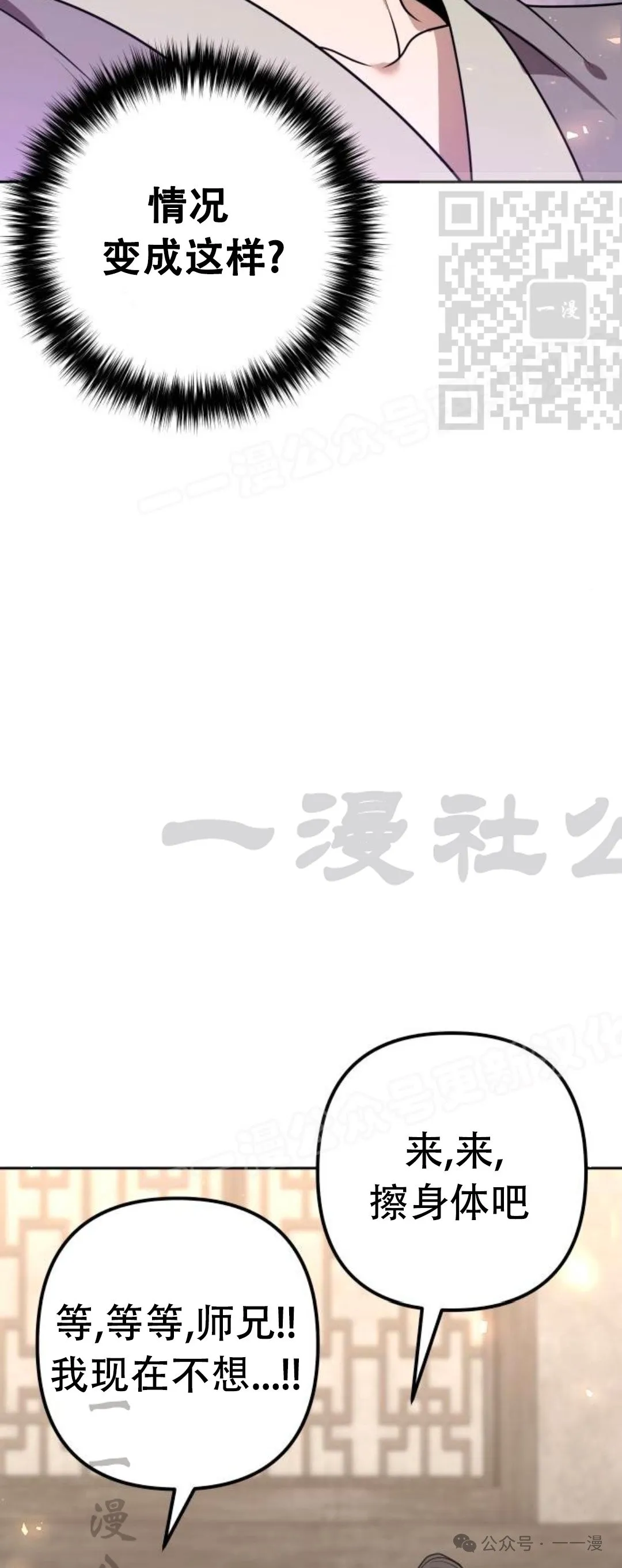 第20集 第79页