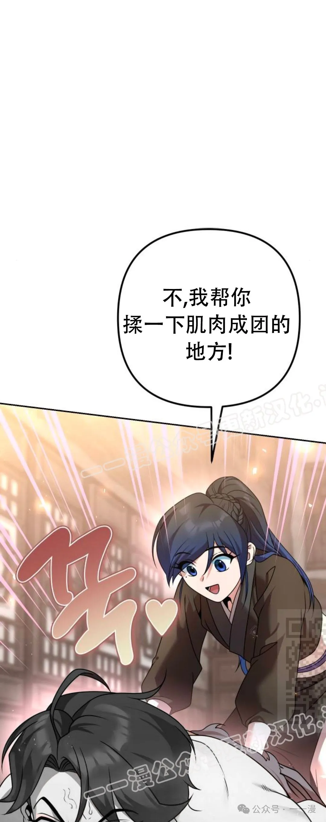 第20集 第84页