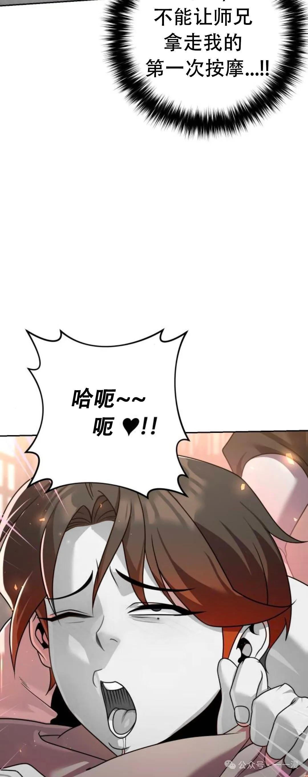 第20集 第86页