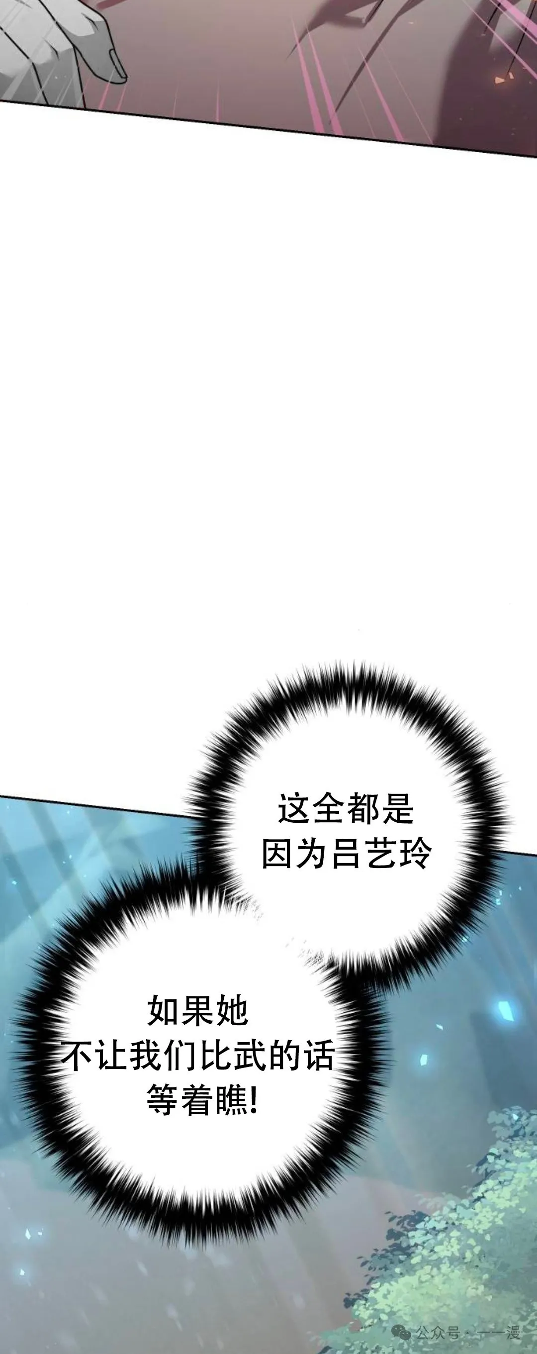 第20集 第87页