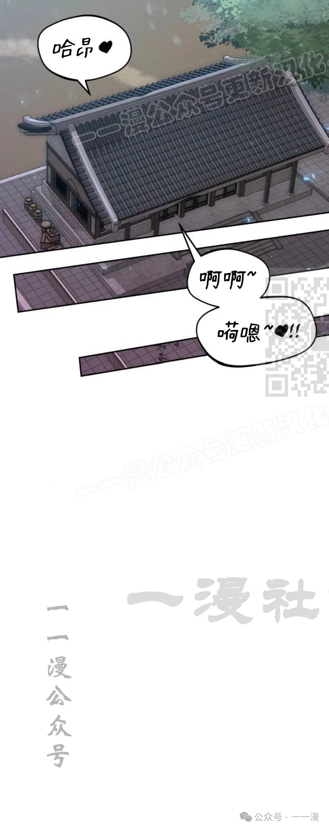 第20集 第88页