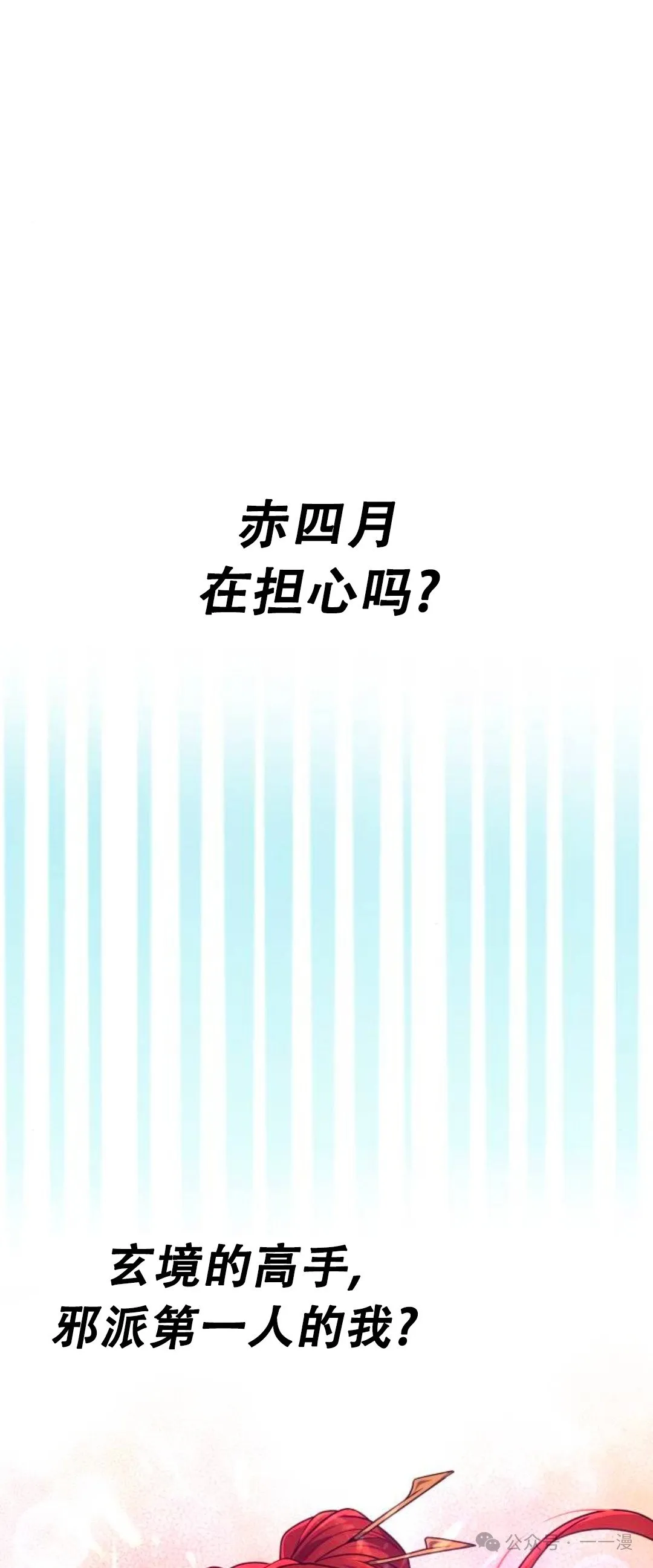 第20集 第93页