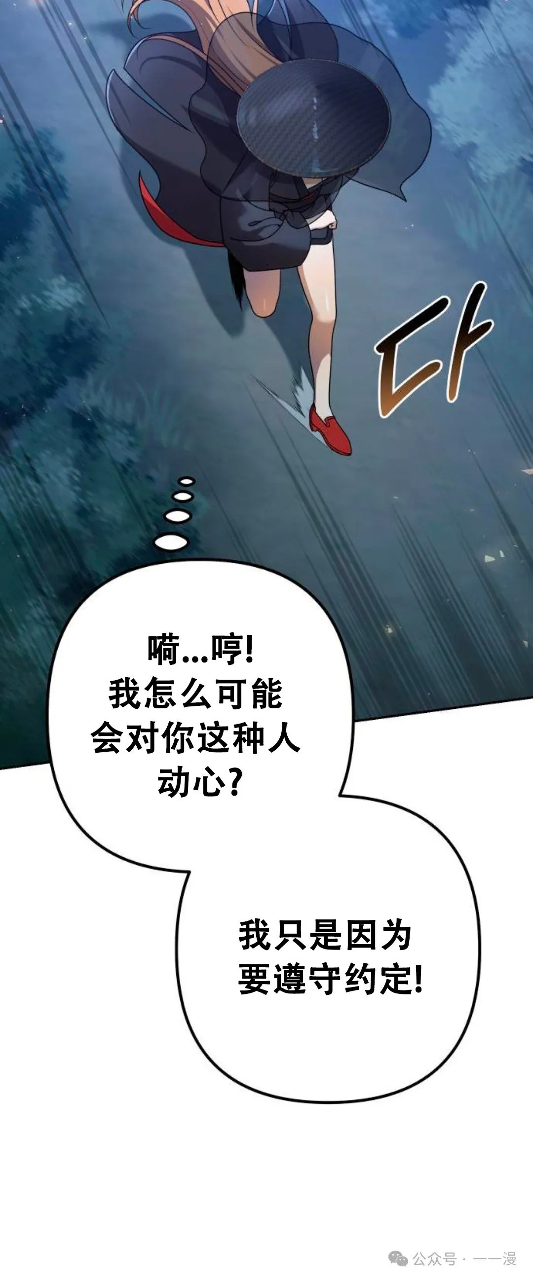 第20集 第100页