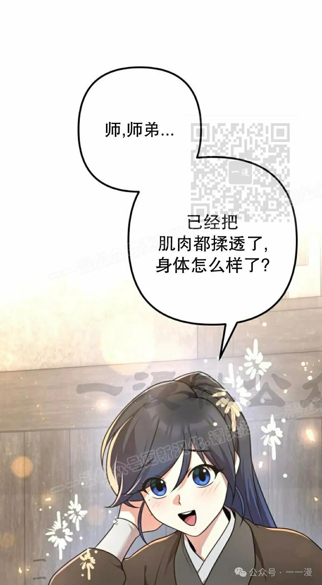 第21集 第1页
