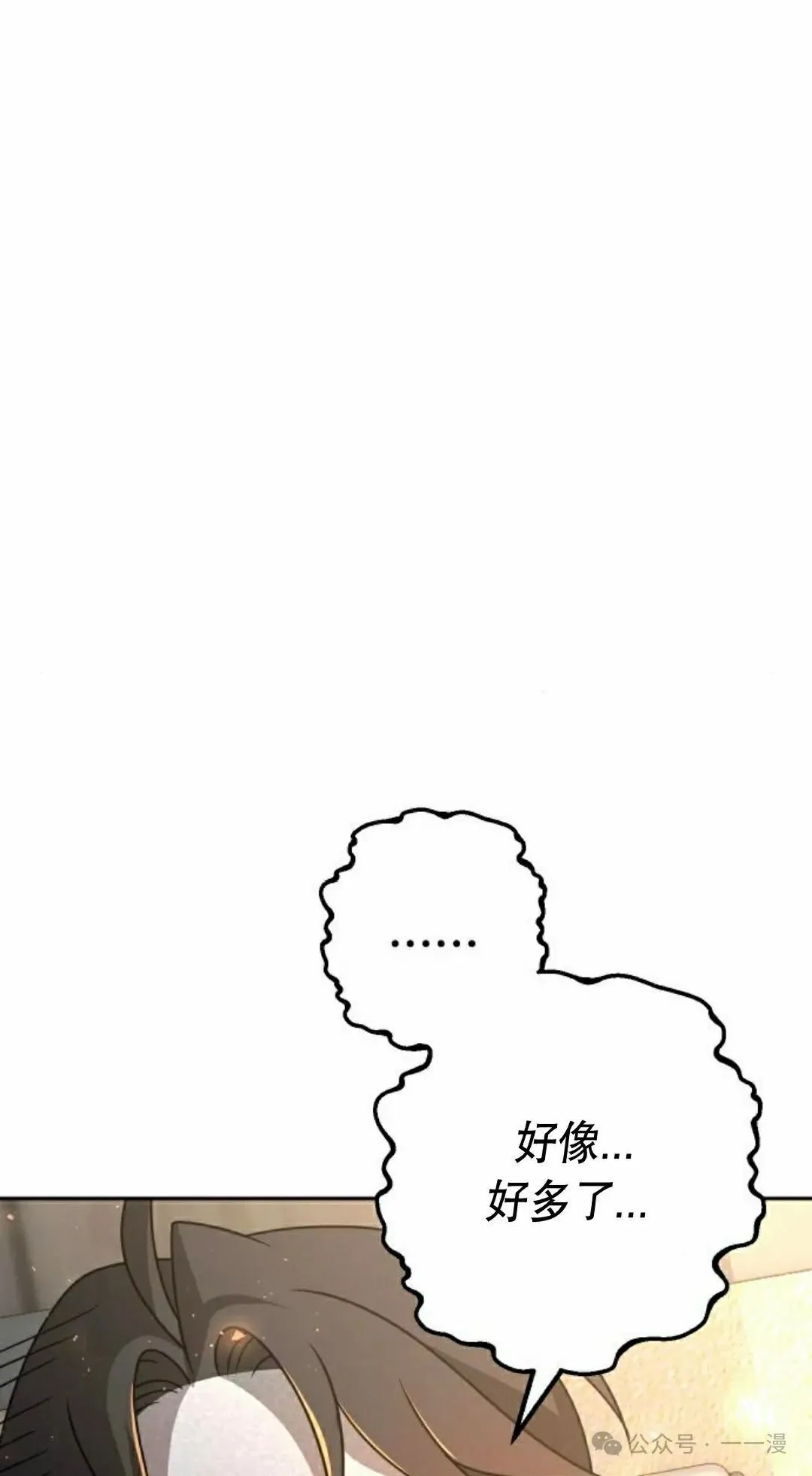 第21集 第3页