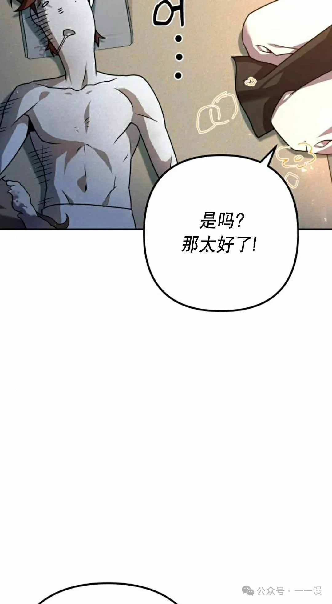 第21集 第6页