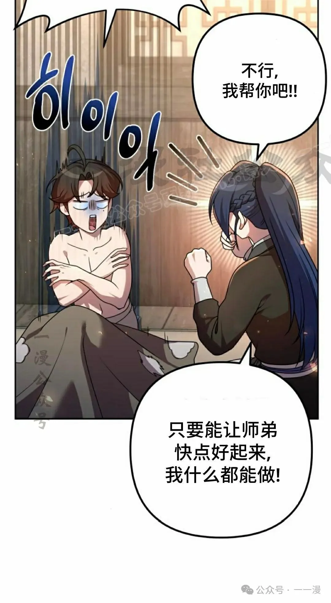 第21集 第9页