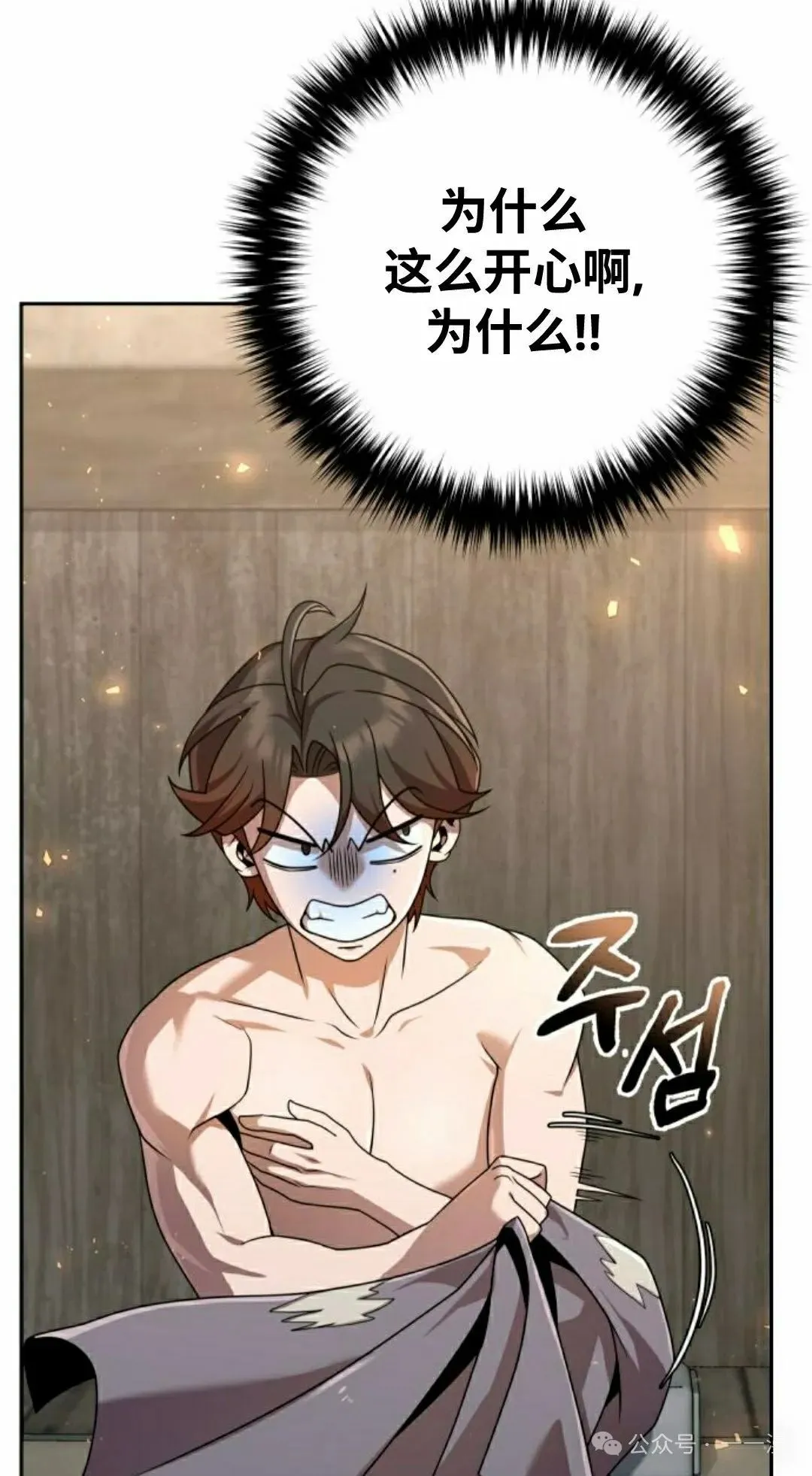 第21集 第12页