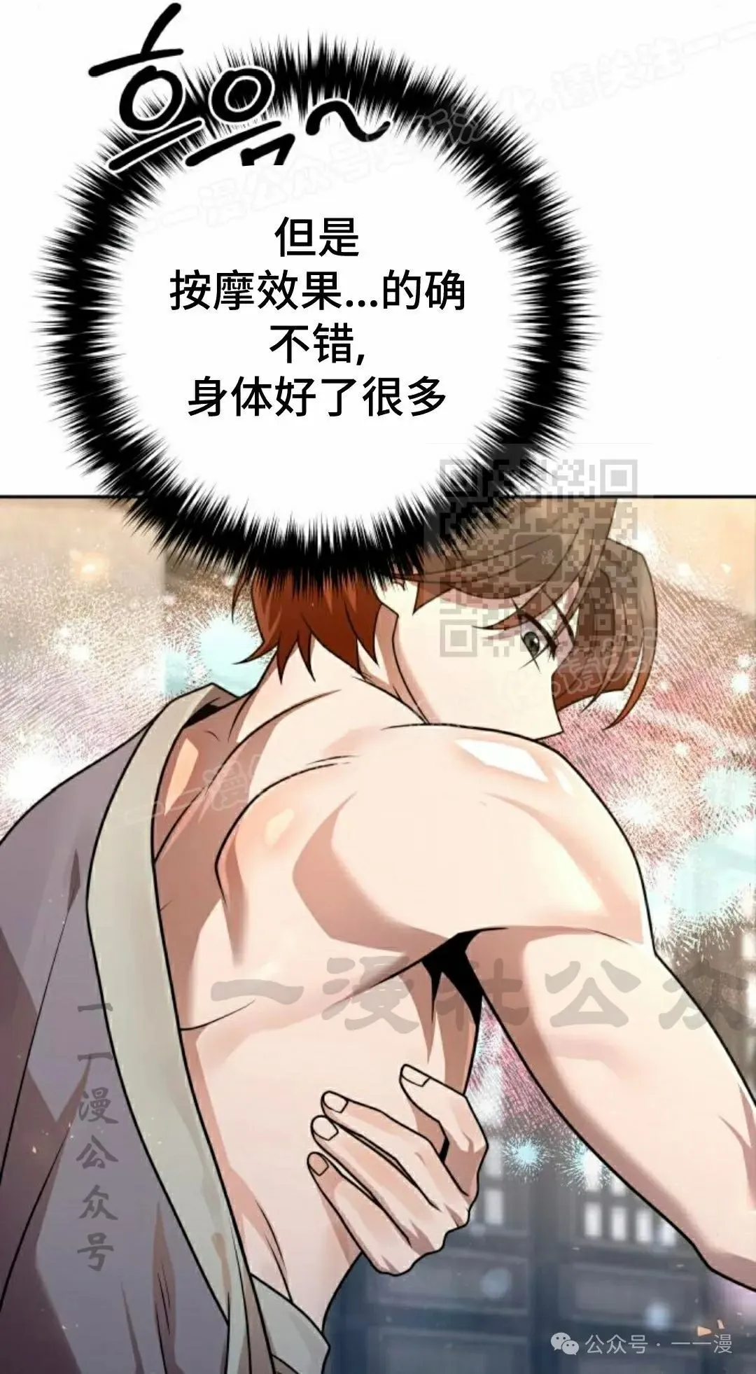 第21集 第14页