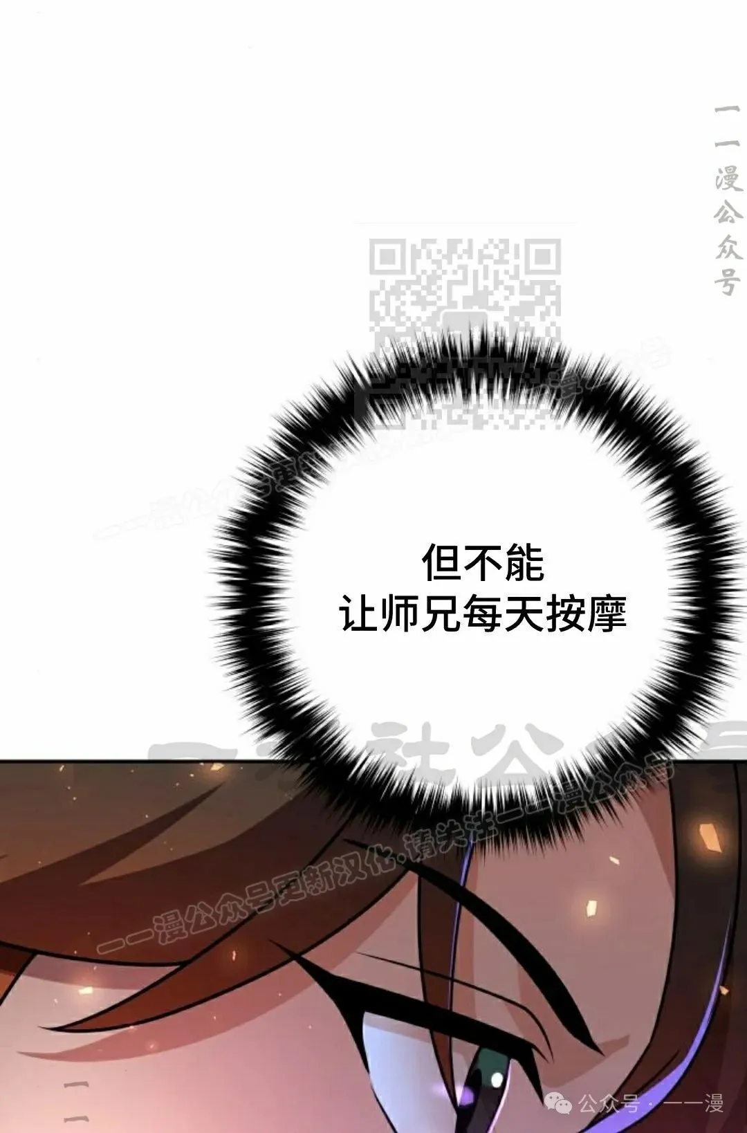 第21集 第16页