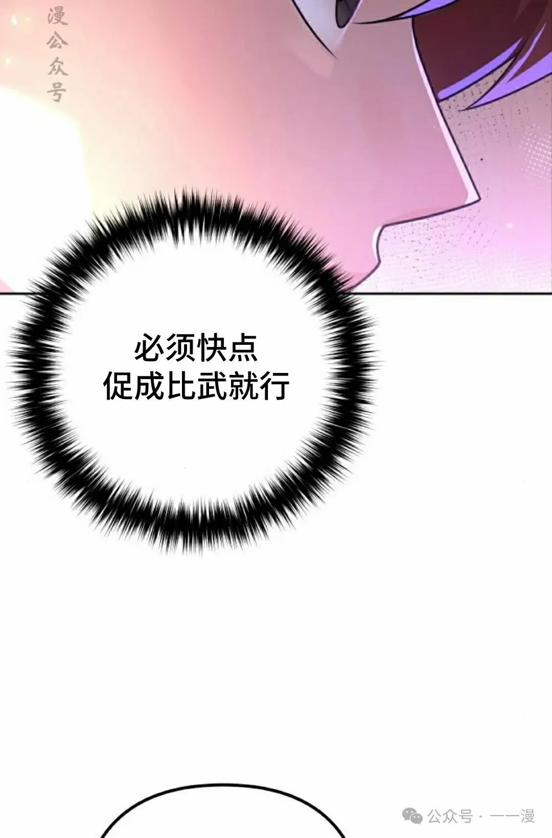 第21集 第17页