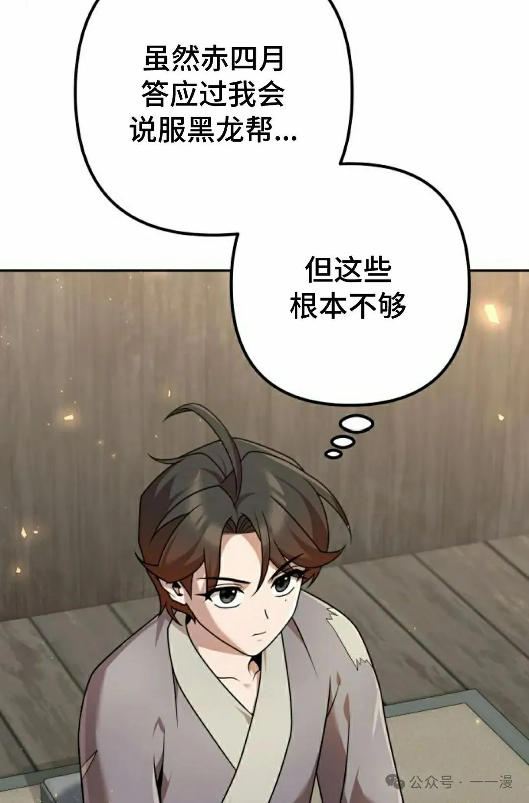 第21集 第18页