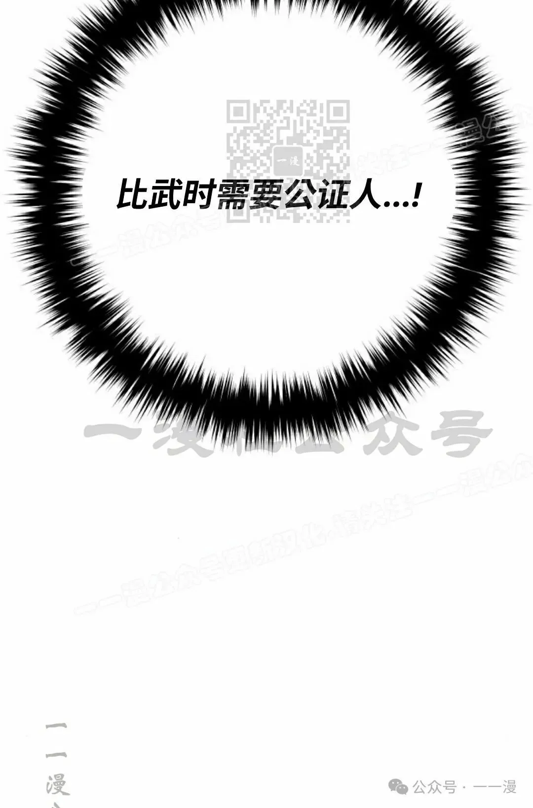第21集 第20页
