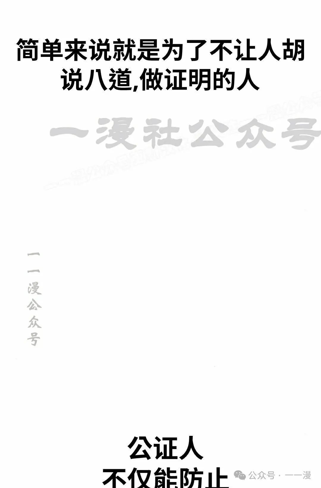 第21集 第24页