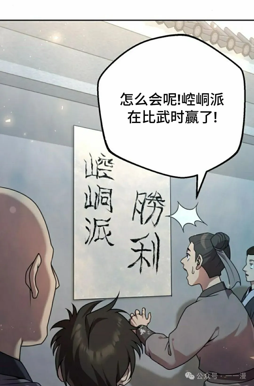 第21集 第27页
