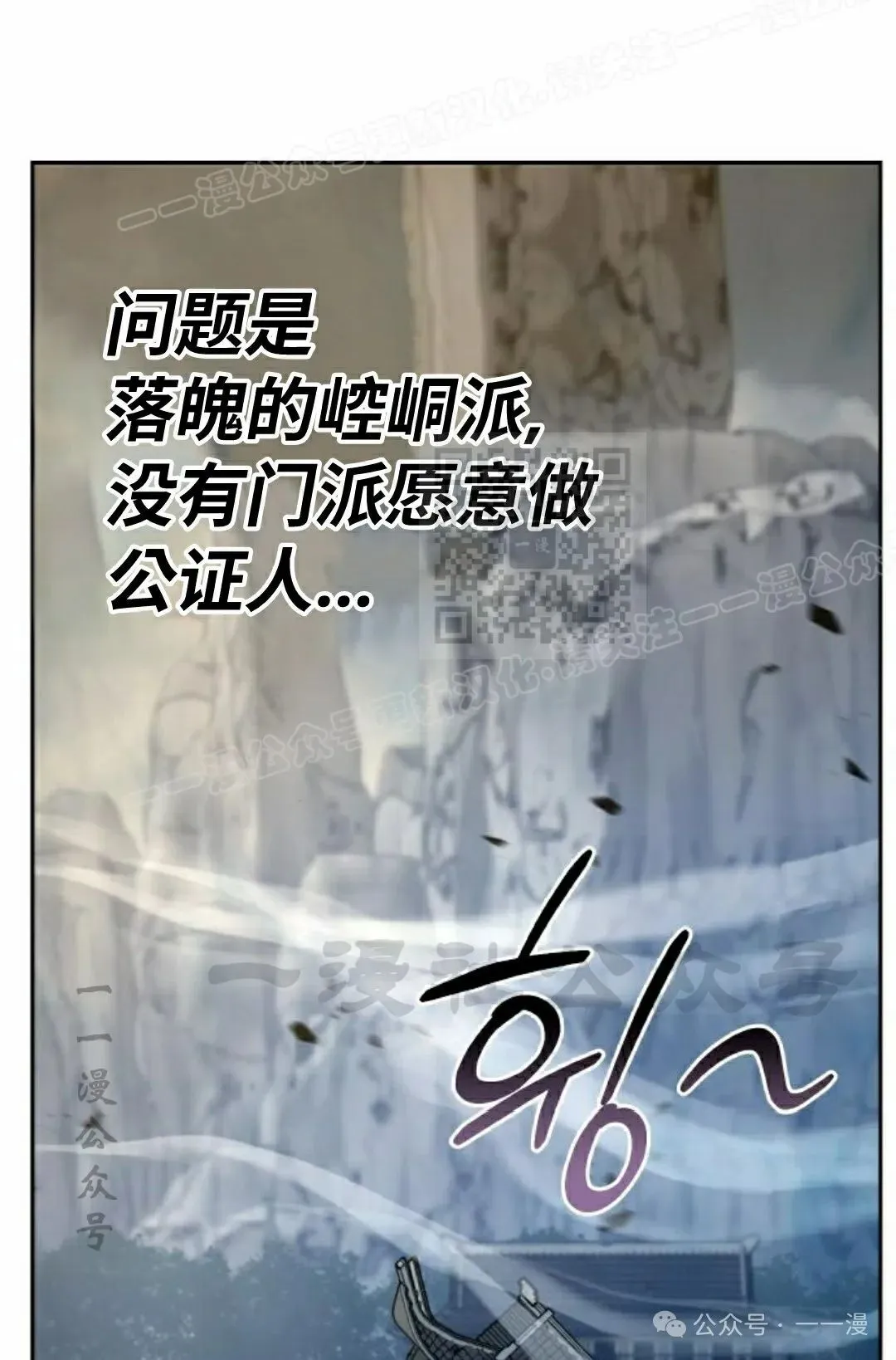 第21集 第29页