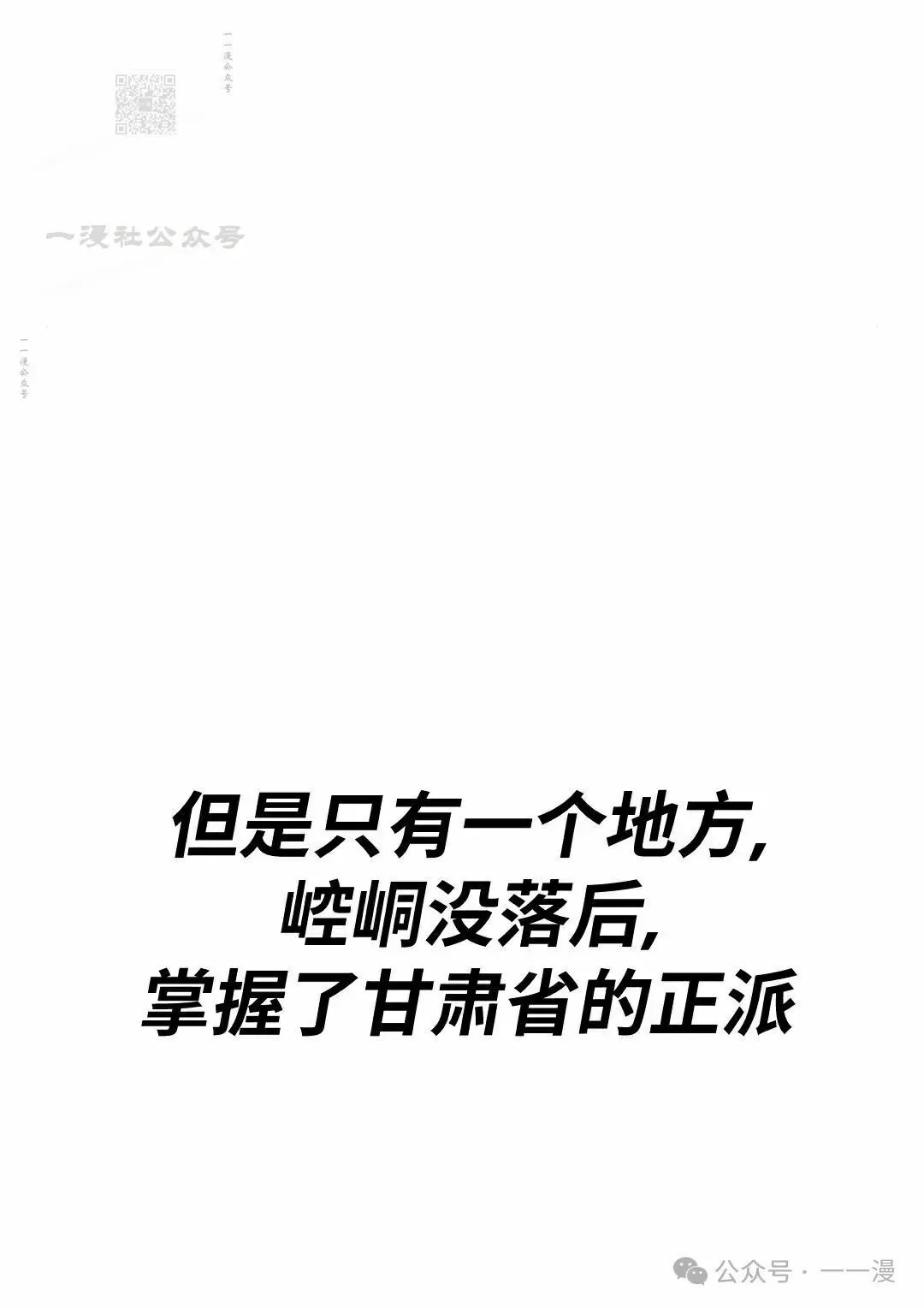 第21集 第31页