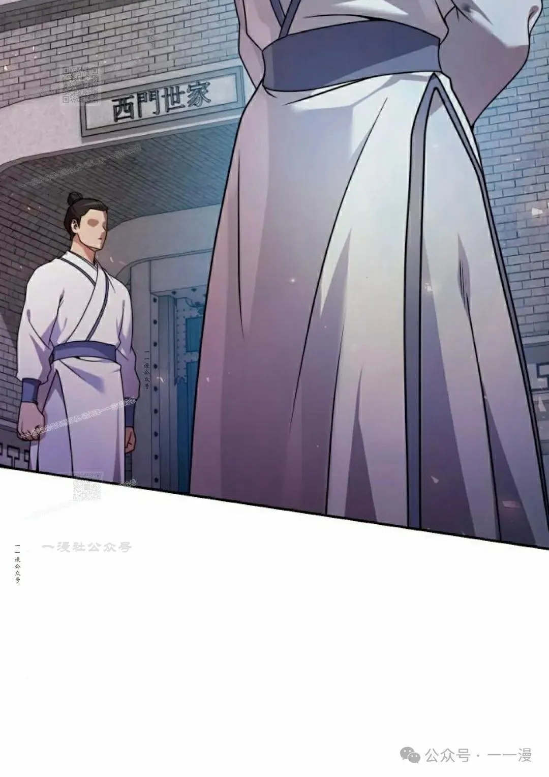 第21集 第33页