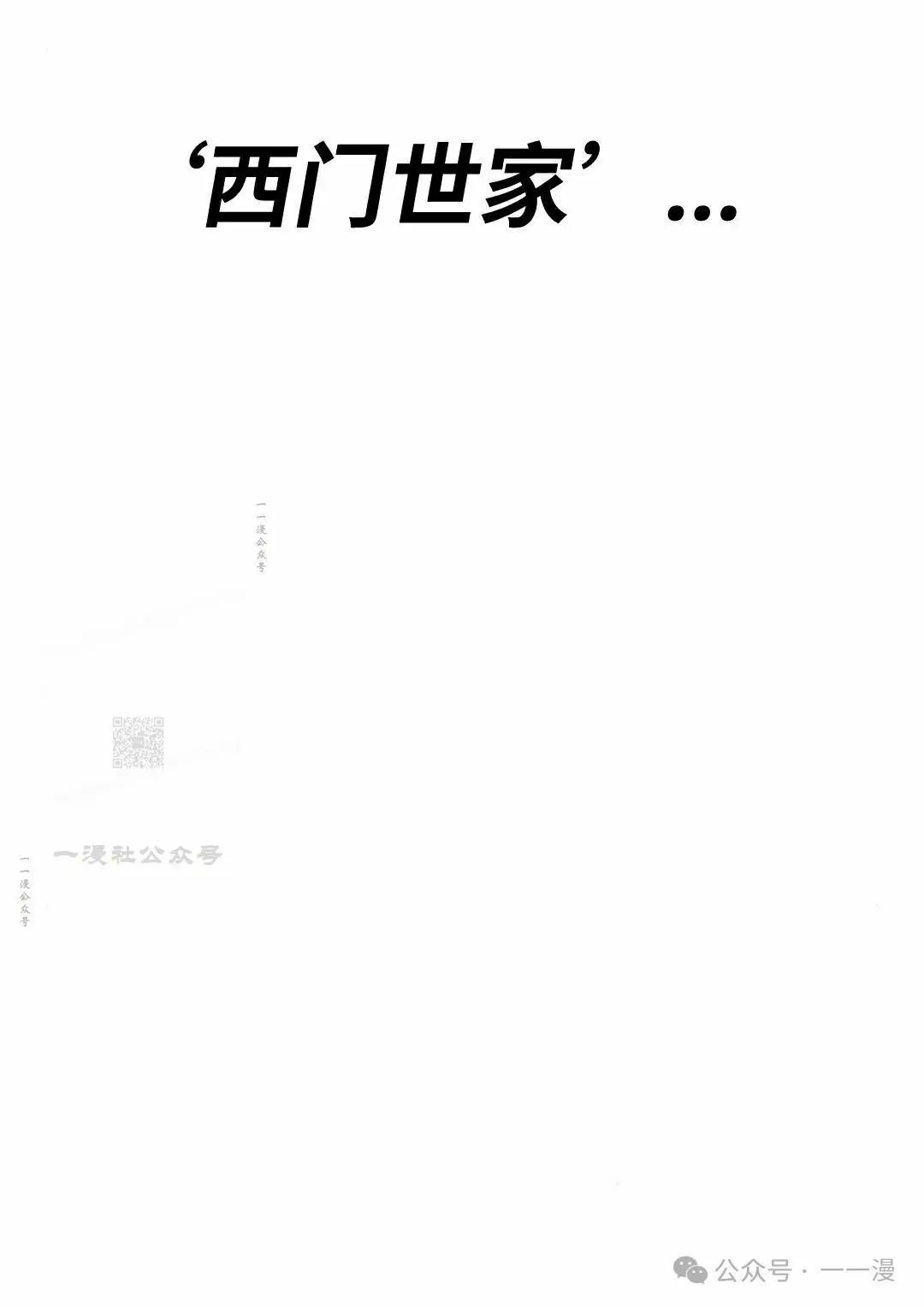第21集 第34页