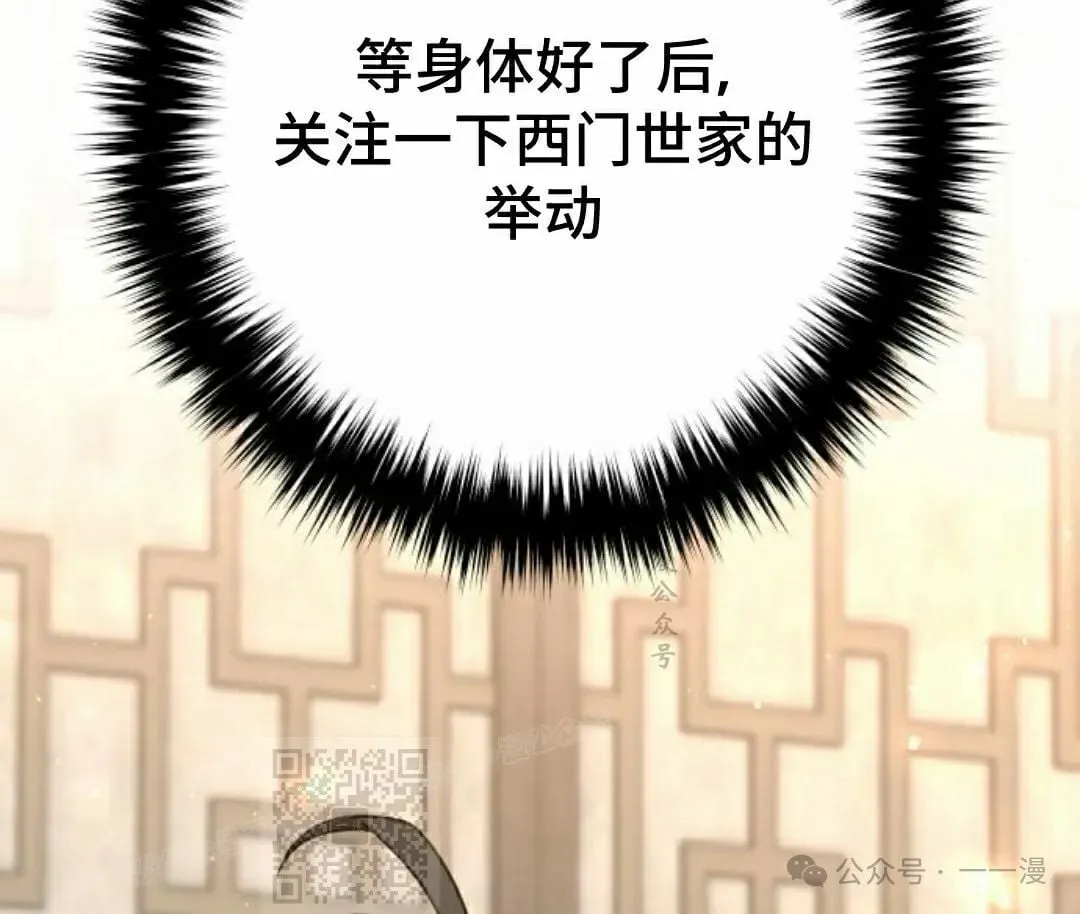 第21集 第42页
