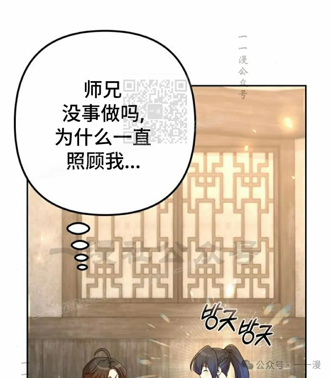 第21集 第50页