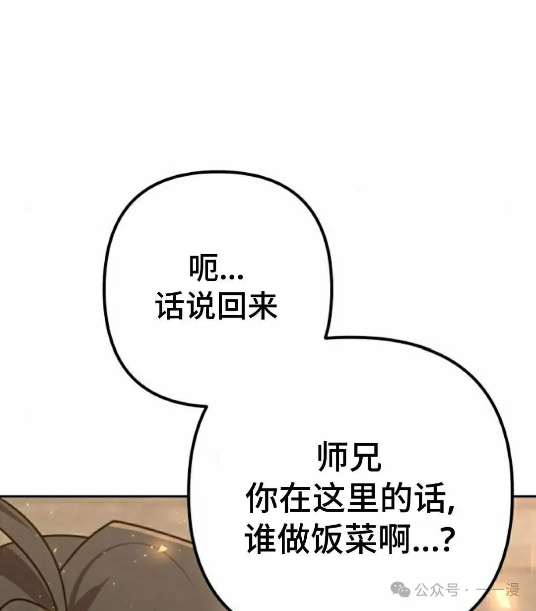 第21集 第52页