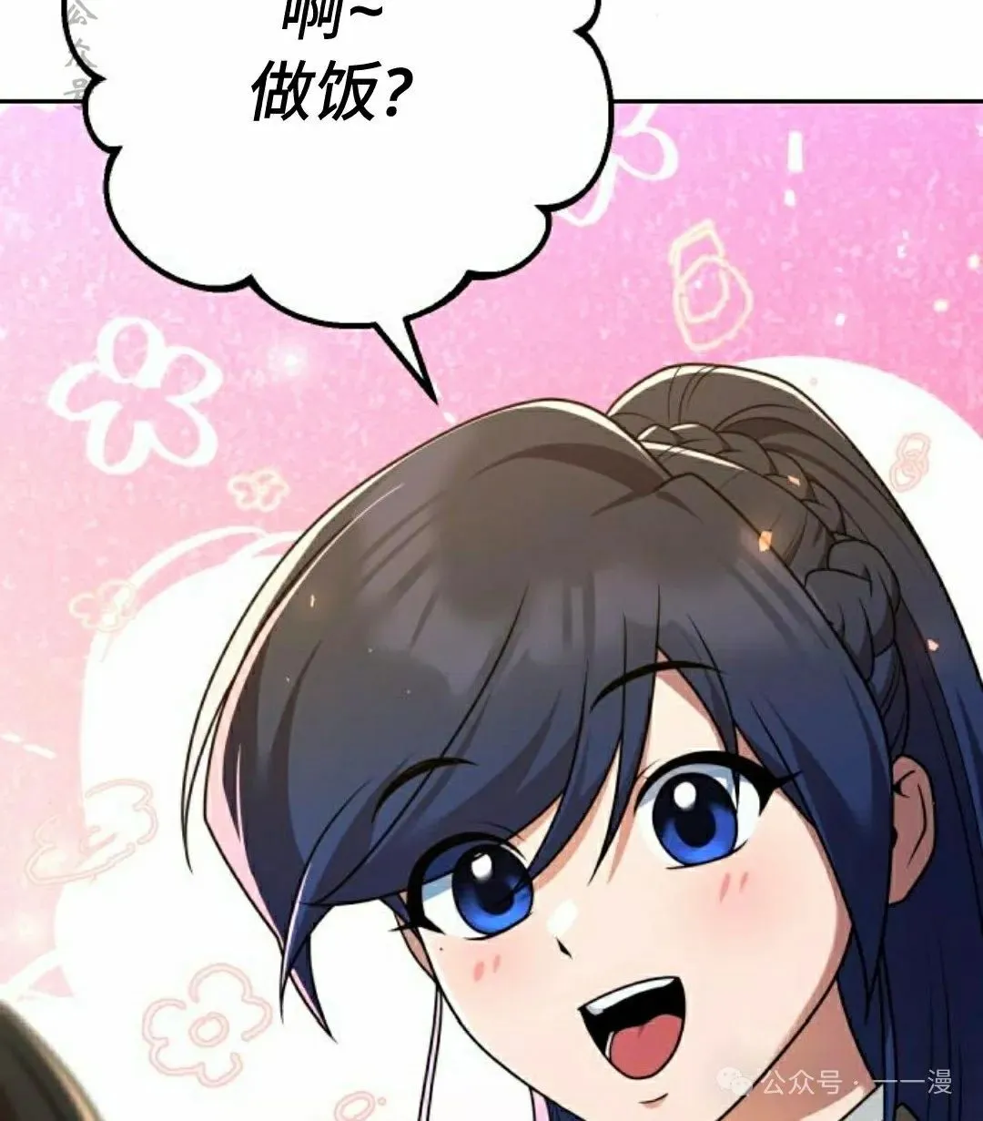 第21集 第55页