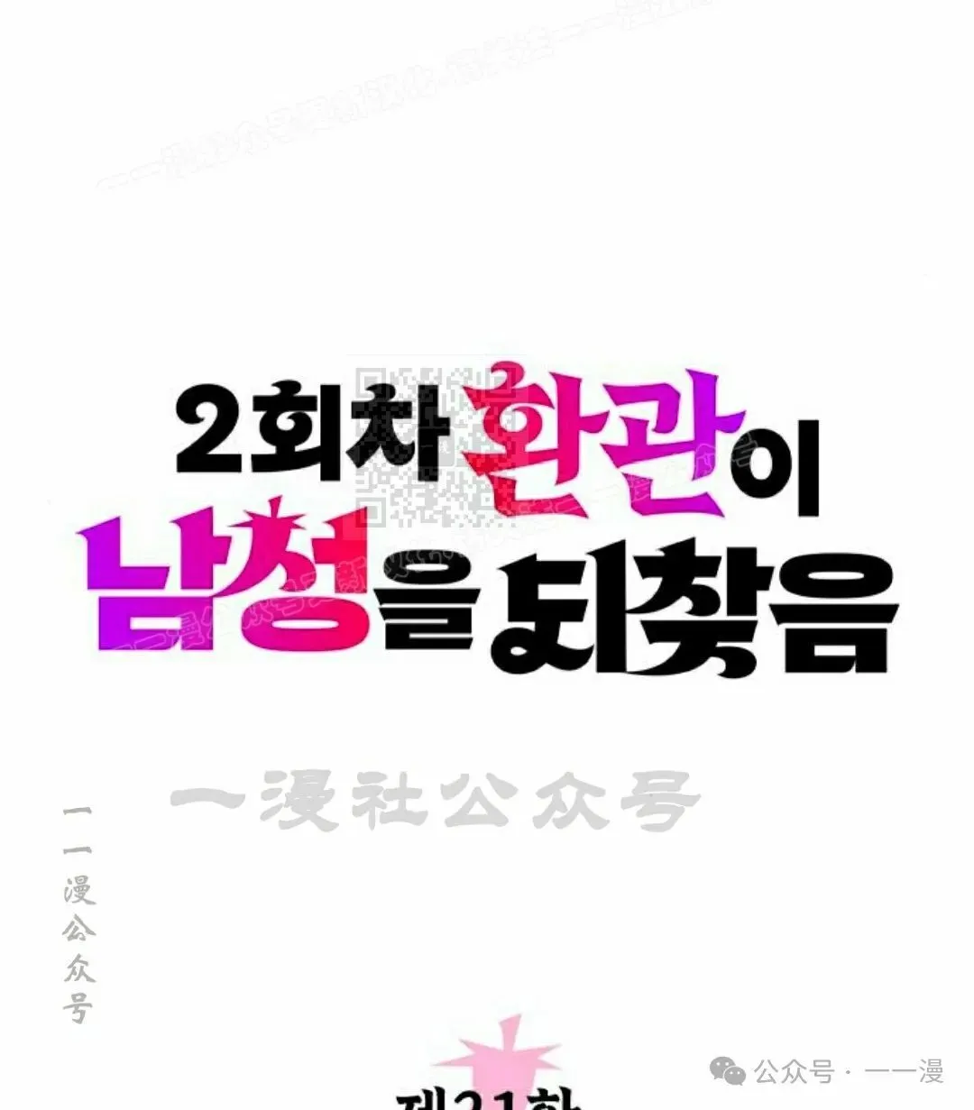 第21集 第63页
